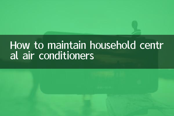 گھریلو وسطی ایئر کنڈیشنر کو کیسے برقرار رکھیں