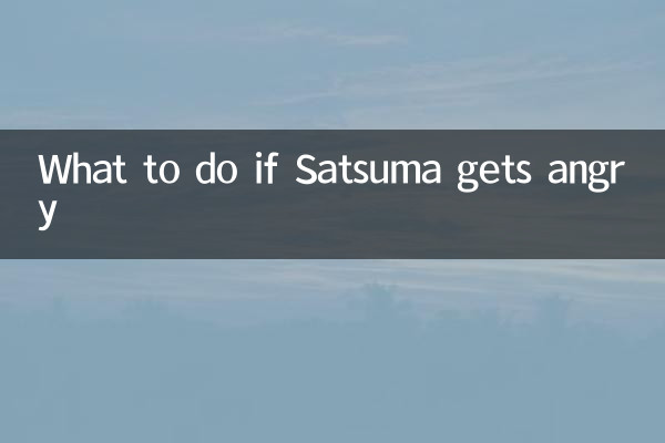 अगर सत्सुमा को गुस्सा आ जाए तो क्या करें?