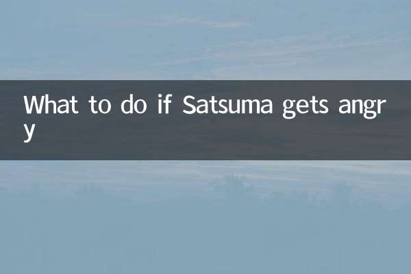 अगर सत्सुमा को गुस्सा आ जाए तो क्या करें?