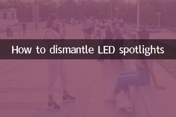 كيفية تفكيك الأضواء الكاشفة LED