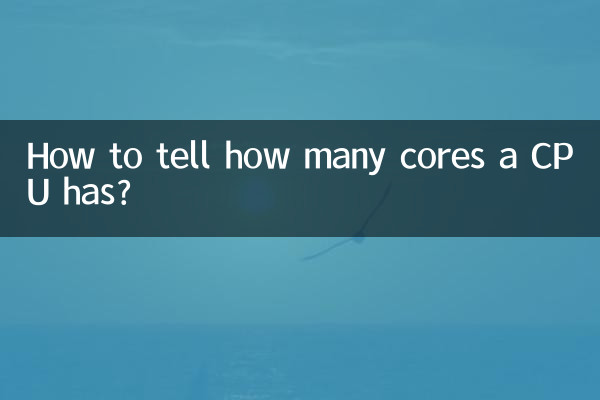 कैसे बताएं कि एक सीपीयू में कितने कोर हैं?