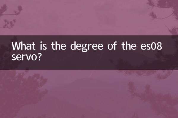 درجه سروو es08 چقدر است؟