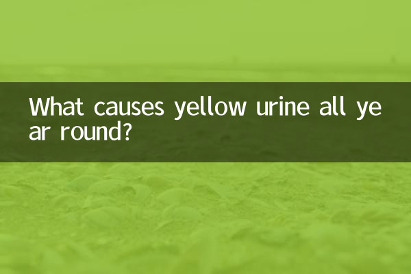 সারা বছর হলুদ প্রস্রাবের কারণ কী?