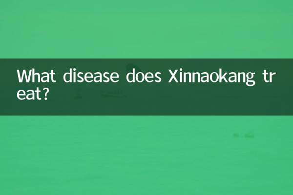 ژاناکنگ کس بیماری کا علاج کرتا ہے؟