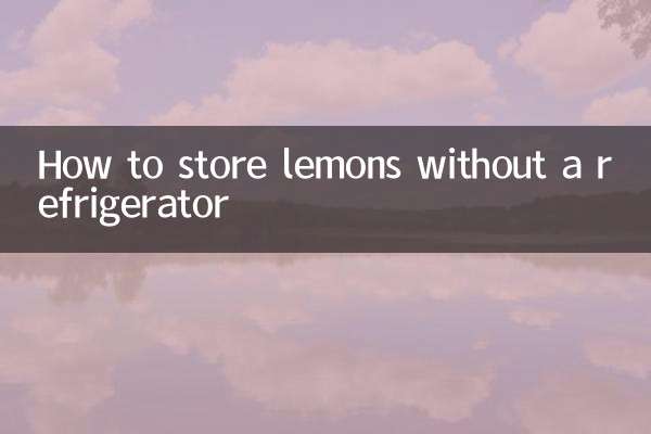 冷蔵庫を使わずにレモンを保存する方法