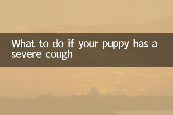 ماذا تفعل إذا كان جروك يعاني من سعال شديد