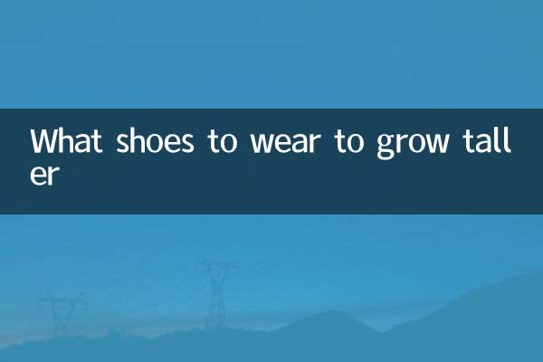 Какую обувь носить, чтобы вырасти выше