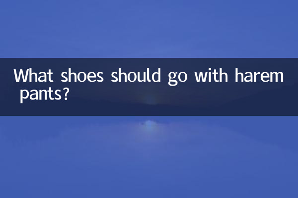 কি জুতা হারেম প্যান্ট সঙ্গে যেতে হবে?