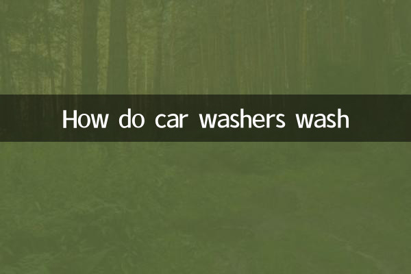 كيف يتم غسل غسالات السيارات