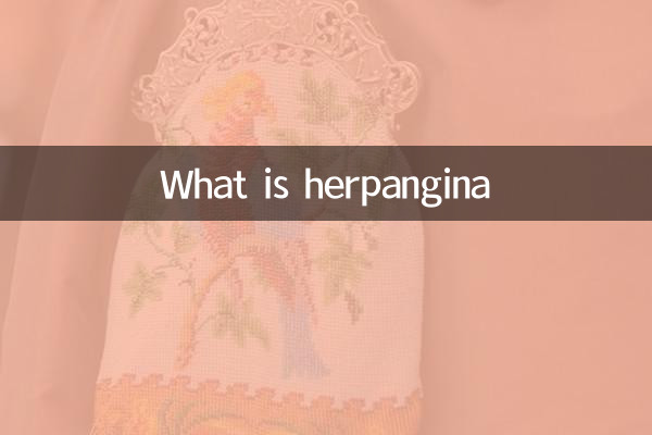 হারপানজিনা কি