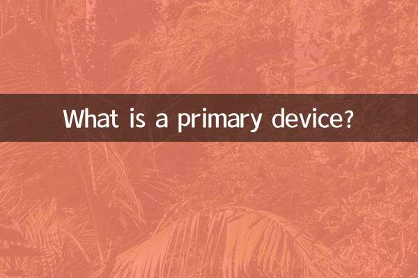 ایک بنیادی آلہ کیا ہے؟