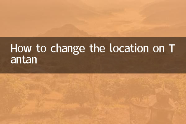टैंटन पर स्थान कैसे बदलें