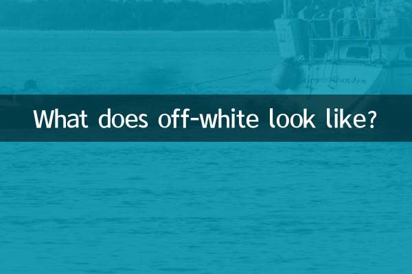 كيف يبدو اللون الأبيض الفاتح؟