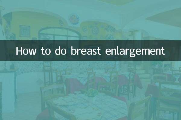 가슴확대 잘하는 방법