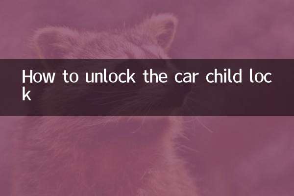 車童鎖怎麼解開