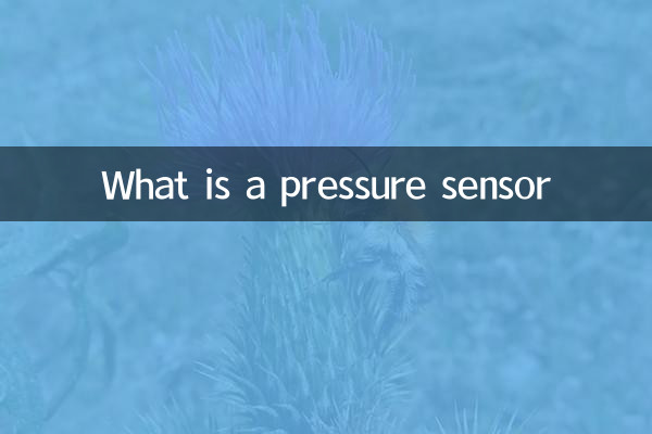 압력 센서 란 무엇입니까?