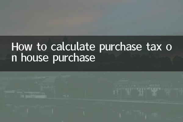 Как рассчитать налог при покупке дома