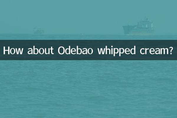 Как насчет взбитых сливок Одебао?