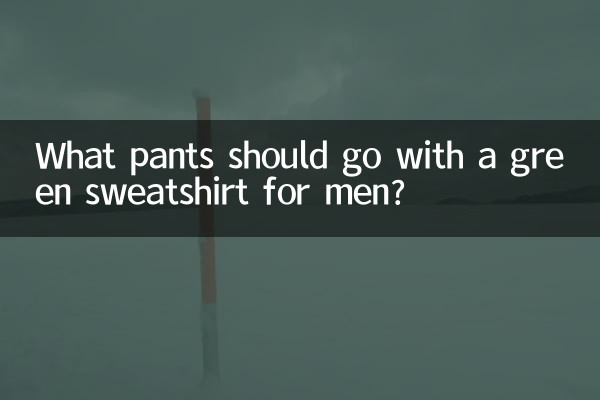 What pants should go with a green sweatshirt for men?