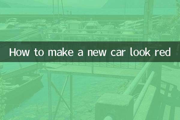 نئی کار کو سرخ رنگ بنانے کا طریقہ