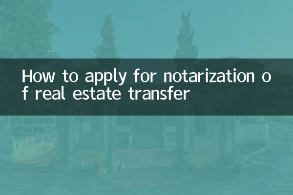 Come richiedere l'autenticazione notarile del trasferimento immobiliare