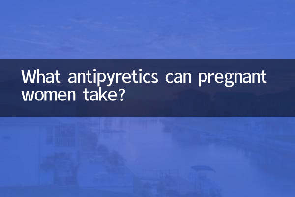 임산부는 어떤 해열제를 복용해도 되나요?