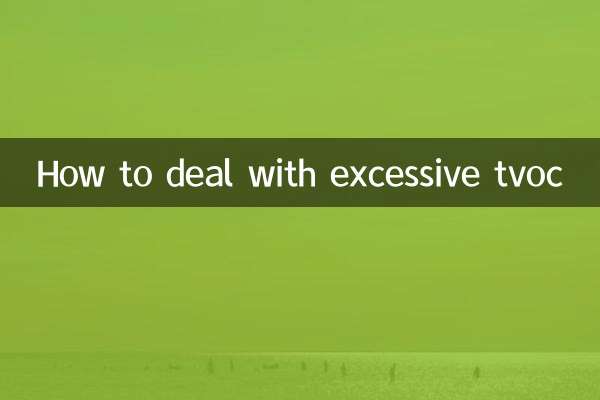 كيفية التعامل مع tvoc المفرط