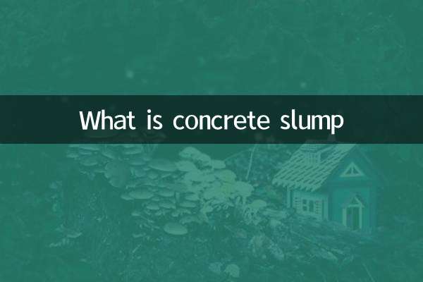 ما هو هبوط الخرسانة