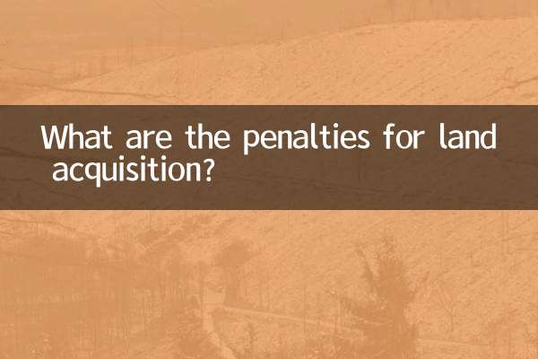জমি অধিগ্রহণের শাস্তি কি?