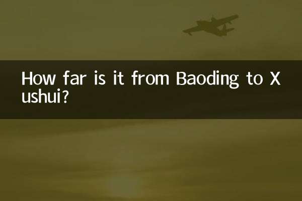 বাওডিং থেকে জুশুই পর্যন্ত কত দূর?