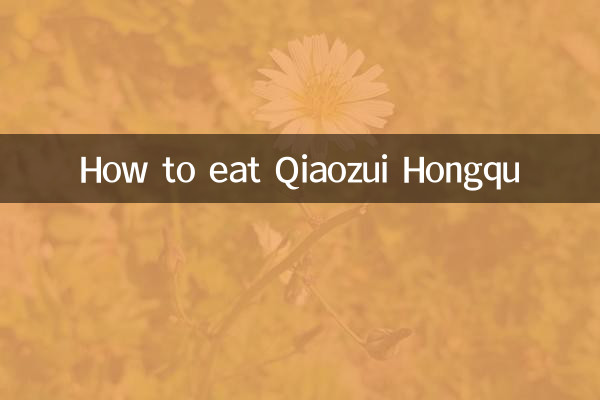 How to eat Qiaozui Hongqu