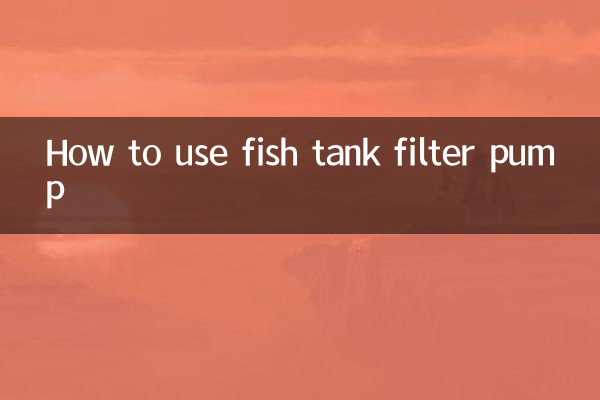 수조 필터 펌프 사용 방법