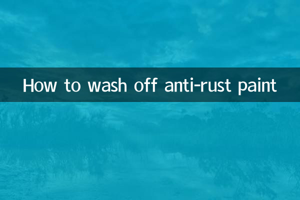 كيفية غسل الطلاء المضاد للصدأ