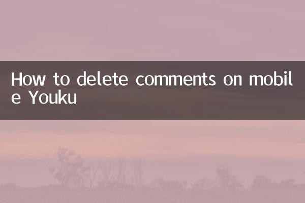 Cómo eliminar comentarios en el móvil Youku