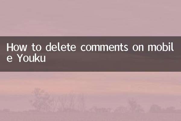 Cómo eliminar comentarios en el móvil Youku
