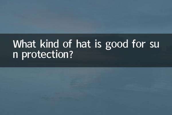 সূর্য সুরক্ষার জন্য কি ধরনের টুপি ভাল?