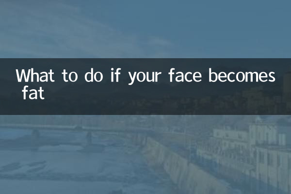 अगर आपका चेहरा मोटा हो जाए तो क्या करें?