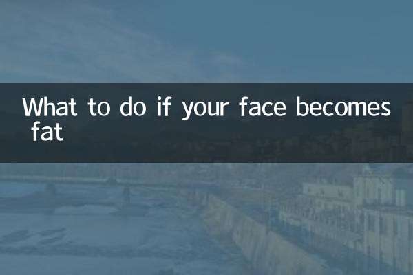 अगर आपका चेहरा मोटा हो जाए तो क्या करें?