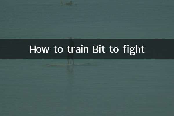 كيفية تدريب بت على القتال