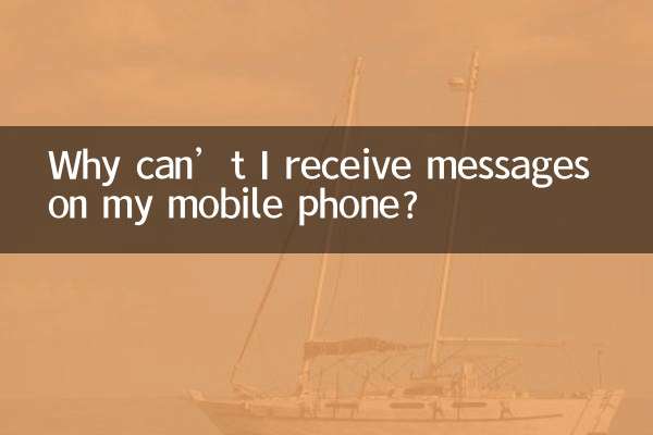 Why can’t I receive messages on my mobile phone?