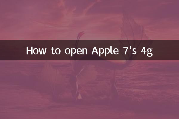 How to open Apple 7's 4g