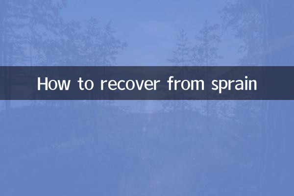 چگونه از sprain بهبود یابیم