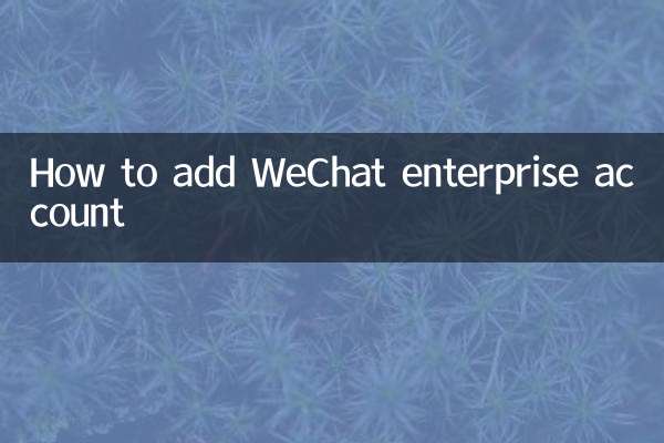 Cómo agregar una cuenta de WeChat Enterprise