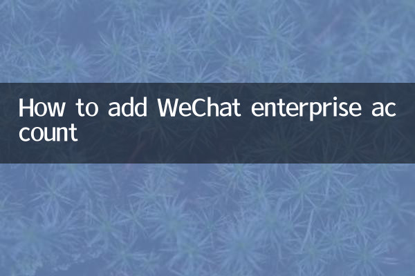 Cómo agregar una cuenta de WeChat Enterprise