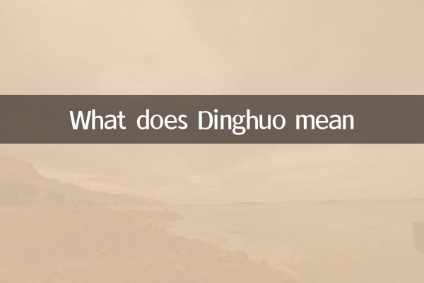丁火是什么意思