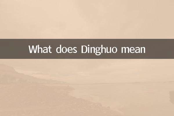 丁火是什麼意思