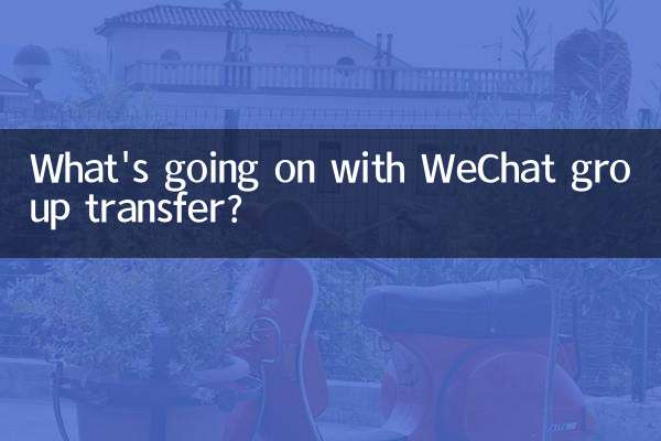 O que está acontecendo com a transferência de grupo do WeChat?