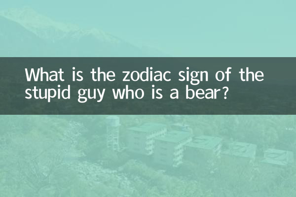Quel est le signe du zodiaque du type stupide qui est un ours ?