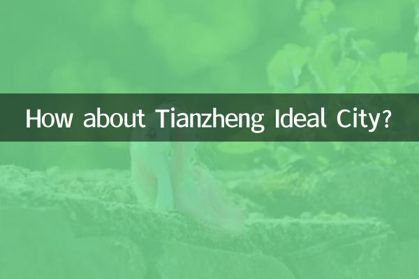 কিভাবে Tianzheng আদর্শ শহর সম্পর্কে?