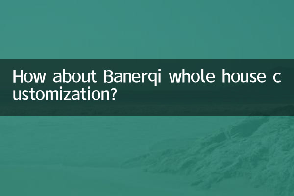 ماذا عن تخصيص منزل Banerqi بالكامل؟